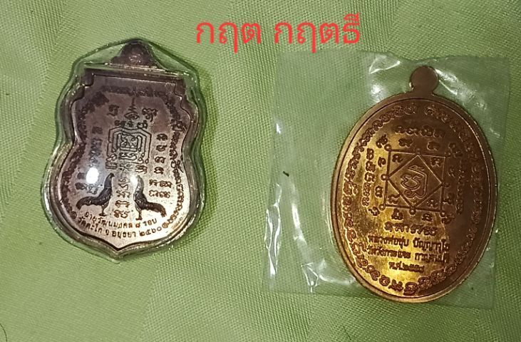 หลวงพ่อรวย
วัดตะโก  รูปที่ 2