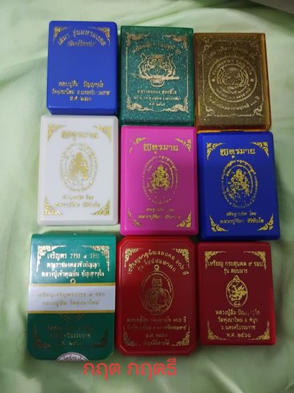 ยอดเกจิ