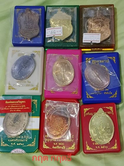 ยอดเกจิ รูปที่ 3