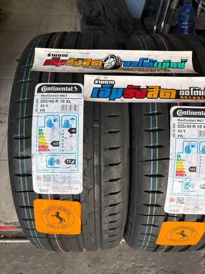 ยางใหม่225 40 19 CONTINENTAL MC7 ปี25 รูปที่ 3