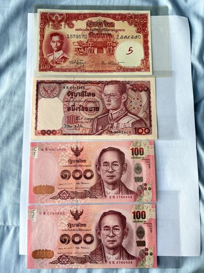 ธนบัตรไทย ธนบัตร ร.9 100 บาท 