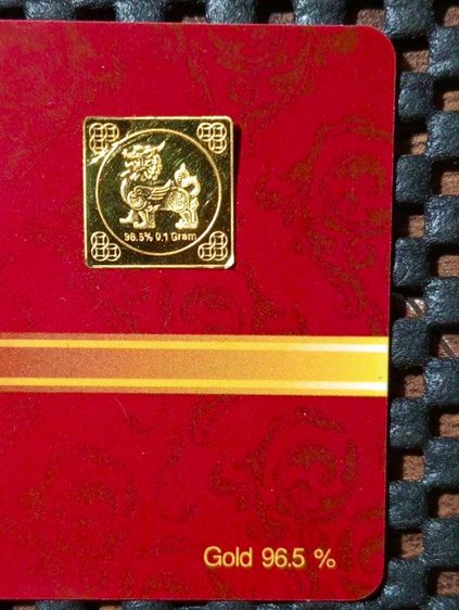 แผ่นทองคำแท้ 96.5 เปอร์เซ็นสภาพเยี่ยมรับประกัน รูปที่ 8