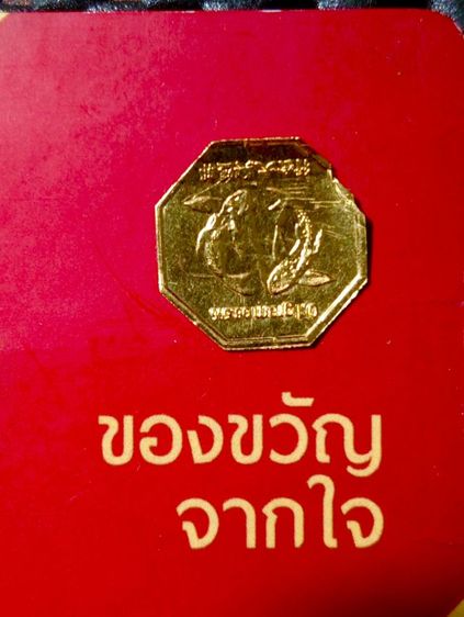 แผ่นทองคำแท้ 96.5 เปอร์เซ็นสภาพเยี่ยมรับประกัน รูปที่ 9