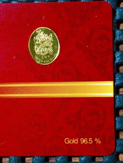 แผ่นทองคำแท้ 96.5 เปอร์เซ็นสภาพเยี่ยมรับประกัน รูปที่ 11