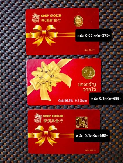 แผ่นทองคำแท้ 96.5 เปอร์เซ็นสภาพเยี่ยมรับประกัน รูปที่ 7