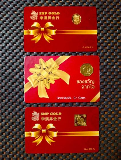 แผ่นทองคำแท้ 96.5 เปอร์เซ็นสภาพเยี่ยมรับประกัน รูปที่ 10