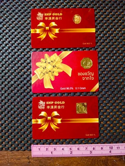 แผ่นทองคำแท้ 96.5 เปอร์เซ็นสภาพเยี่ยมรับประกัน รูปที่ 12