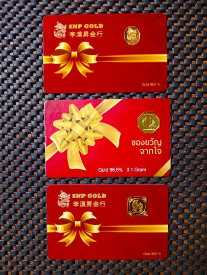 แผ่นทองคำแท้ 96.5 เปอร์เซ็นสภาพเยี่ยมรับประกัน รูปที่ 13