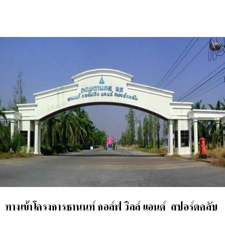 ทรัพย์ บสส. รหัส 1T1828 ที่ดินเปล่า  กรุงเทพมหานคร 5790700 รูปที่ 4