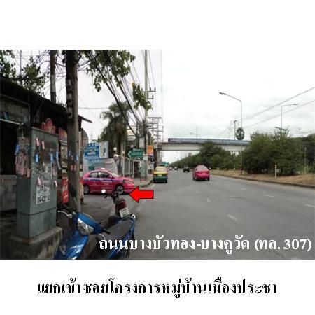 ทรัพย์ บสส. รหัส 1T2813 ที่ดินเปล่า  ปทุมธานี 4052600 รูปที่ 2