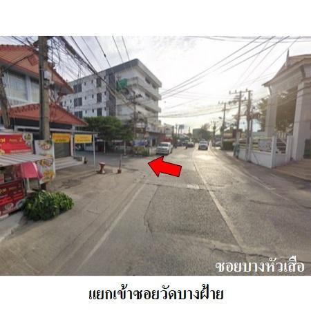 ทรัพย์ บสส. รหัส LTR010 ที่ดินเปล่า  สมุทรปราการ 6304000 รูปที่ 3