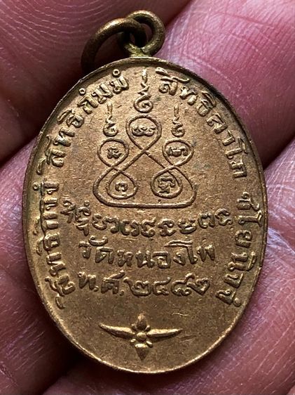 พระเหรียญเก่าคะ รูปที่ 2