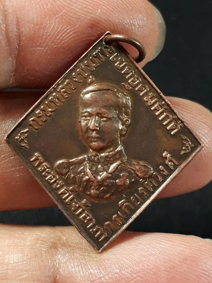 เหรียญกรมหลวงชุมพร รุ่นแรก ปี 2466 เนื้อทองแดง