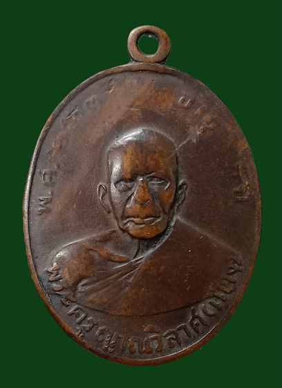 หลวงพ่อแดงปี๒๕๐๓