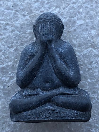 ปิดตาตุ๊กตาใหญ่ หลวงปู่โต๊ะ เนื้อใบลาน