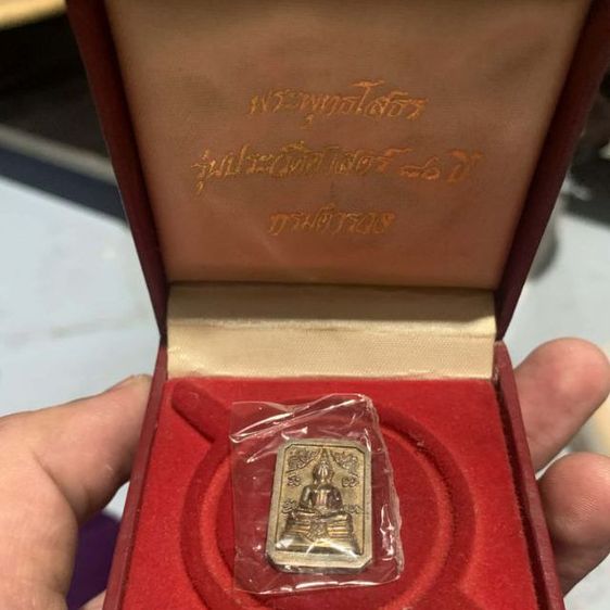 หลวงพ่อโสธร กรมตำรวจ เนื้อเงินสามกษัตริย์ รูปที่ 2