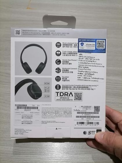 หูฟัง บลูทูธ SONY สภาพยังไม่ได้ใช้งานกล่องก็ไม่ได้แกะครับจับสลากได้มาเลยนำมาลงขายแบ่งปันครับ รูปที่ 2