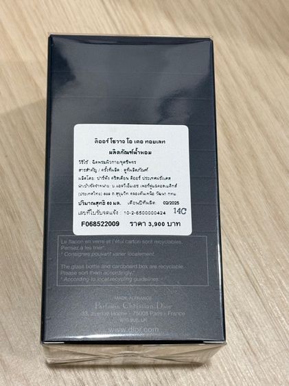 น้ำหอม Dior Sauvage แท้ป้ายไทย รูปที่ 3