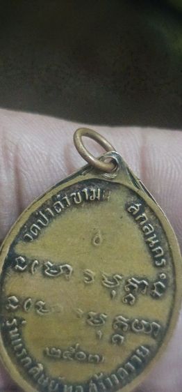 เหรียญพระอาจารย์ฝั้นปี2507 รูปที่ 12