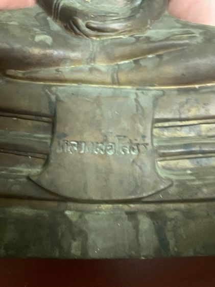 หลวงพ่อโสธร ดินไทย รูปที่ 4