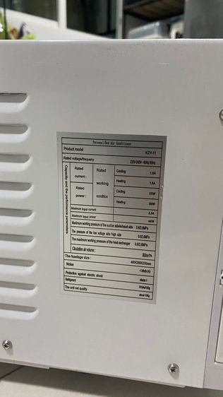 แอร์เคลื่อนที่ แอร์พกพา รูปที่ 5