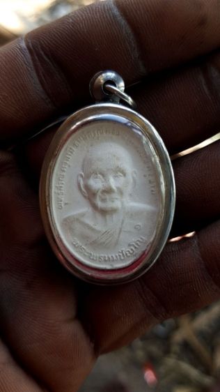 ผงยันดวง หลวงปู่ดู่