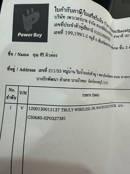 JBL wave flex2 รูปที่ 3