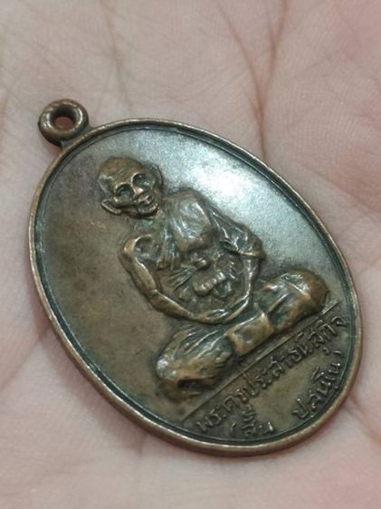 หลวงพ่อวัดคู้บอน รุ่นแรก