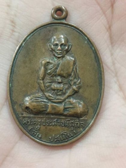 หลวงพ่อวัดคู้บอน รุ่นแรก รูปที่ 3