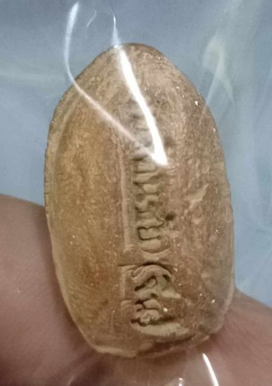 พระขุนแผนไข่ผ่าซีก วัดรัตนชัย 2518 เนื้อดิน พิมพ์กลาง รูปที่ 2