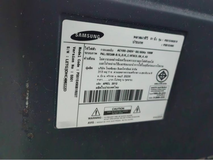 samsung พลาสม่าทีวี 51” รูปที่ 3