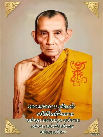 พระสมเด็จสายรุ้ง พิมพ์คะแนน เนื้อผงน้ำมัน หลังยันต์นูน รูปที่ 2