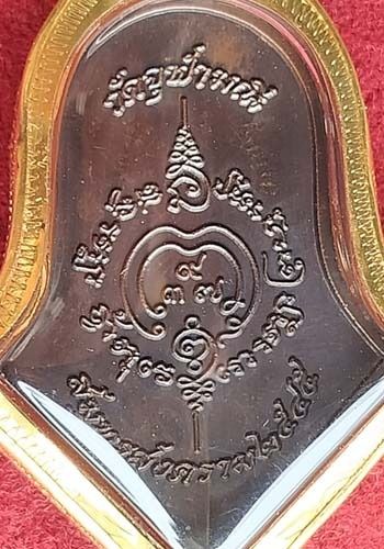 เหรียญท้าวเวสสุวรรณ จำปีใหญ่ หลวงพ่ออิฏฐ์ วัดจุฬามณี รุ่นแรก ปี 2545 เนื้อทองแดง กรอบทองคำประมาน3กรัม รูปที่ 4