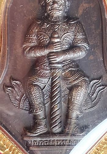 เหรียญท้าวเวสสุวรรณ จำปีใหญ่ หลวงพ่ออิฏฐ์ วัดจุฬามณี รุ่นแรก ปี 2545 เนื้อทองแดง กรอบทองคำประมาน3กรัม รูปที่ 3