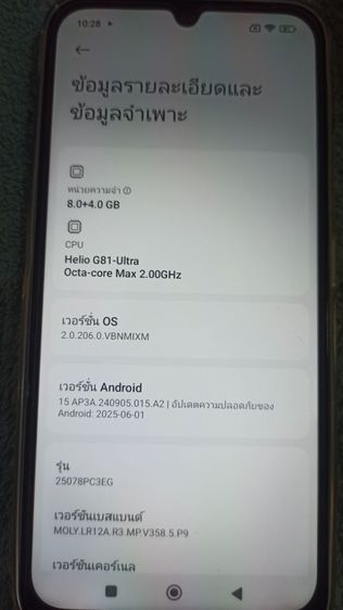 ขาย poco c85 แรม8 รอม 256gbสภาพนางฟ้า รูปที่ 7