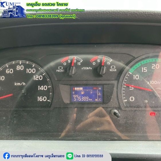 หกล้อดั้มพ์ 260 ปี60 รูปที่ 17