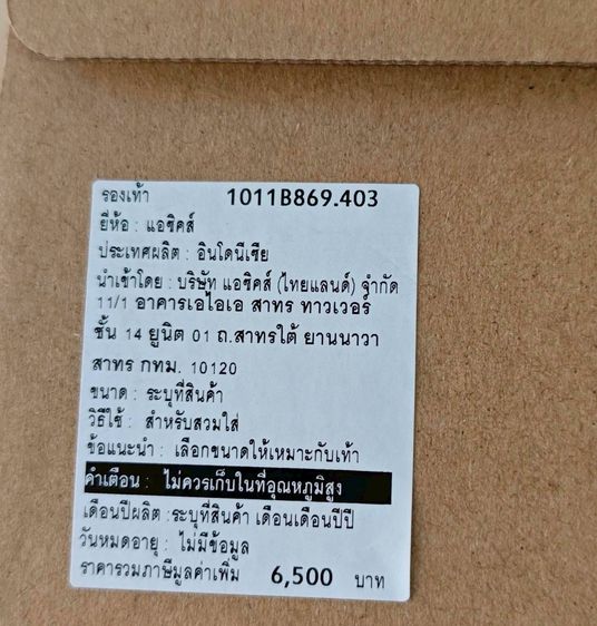 มือ1 Asics KAYANO 31(2E) ของแท้พร้อมกล่อง รูปที่ 8