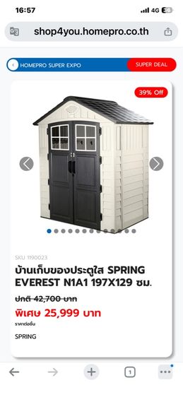 ตู้ไวนิลเก็บของ