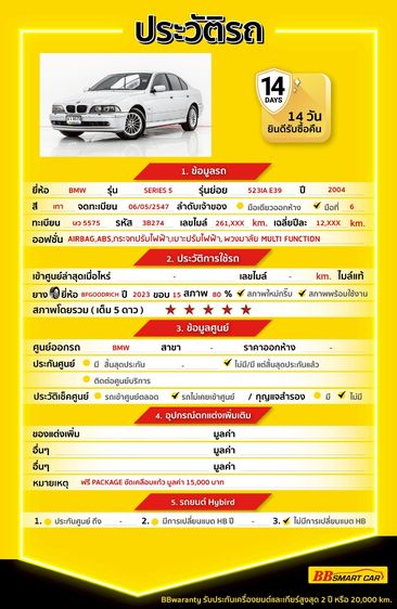 BMW Series 5 2004 523i Sedan เบนซิน ไม่ติดแก๊ส เกียร์อัตโนมัติ เทา รูปที่ 2