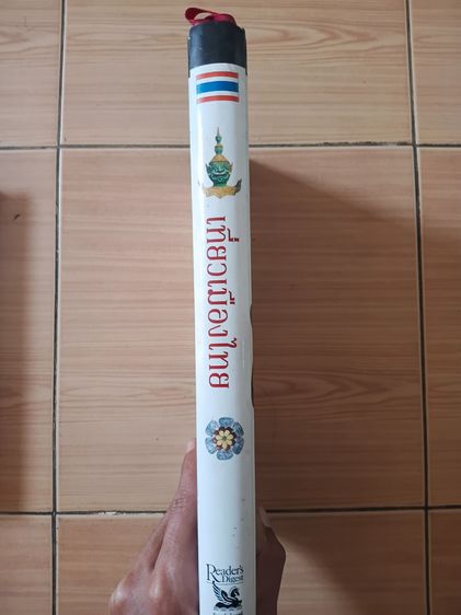 หนังสือเที่ยวเมืองไทย สภาพสวยสีทั้งเล่ม รูปที่ 3