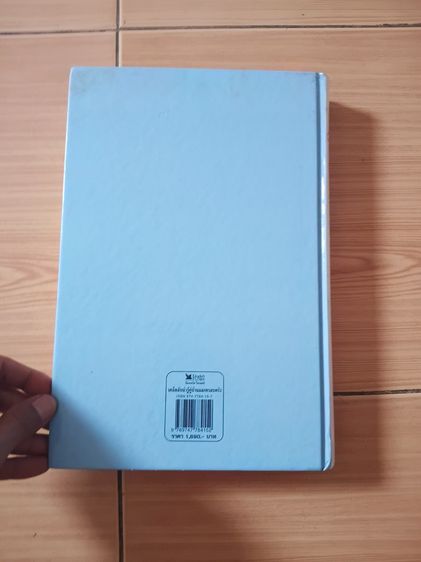 หนังสือเคล็ดลับน่ารู้ คู่บ้านและครอบครัว รูปที่ 3