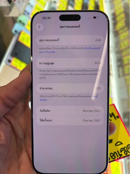 iPhone 16 Pro Max 512 สีขาว ผ่อนได้ รูปที่ 3