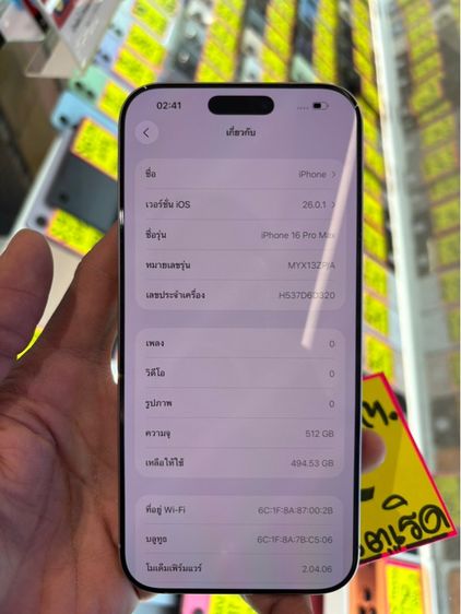 iPhone 16 Pro Max 512 สีขาว ผ่อนได้ รูปที่ 7