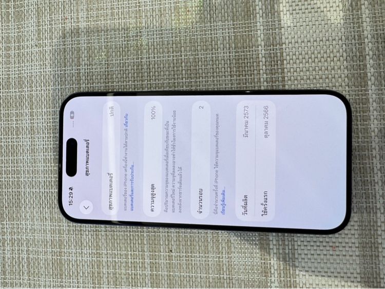 iPhone 115Pro 128 สีน้ำเงิน ผ่อนได้ รูปที่ 8