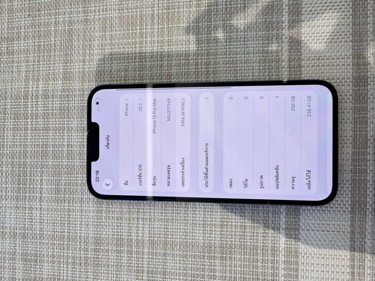 iPhone 13 Pro Max 256 สีฟ้า ผ่อนได้ รูปที่ 6