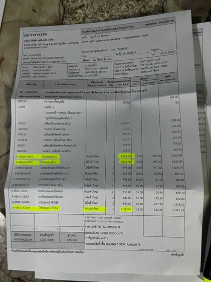 โช๊คหน้าหลังพร้อมปีกนกแท้คู่ตัวรถ รูปที่ 9