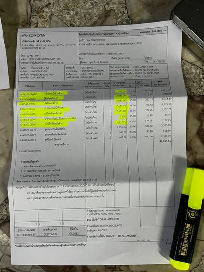 โช๊คหน้าหลังพร้อมปีกนกแท้คู่ตัวรถ รูปที่ 10