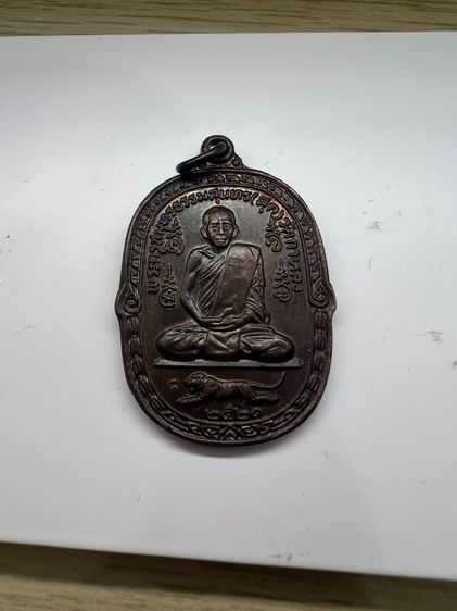 เหรียญเสือเผ่น หลวงพ่อสุดปี 21