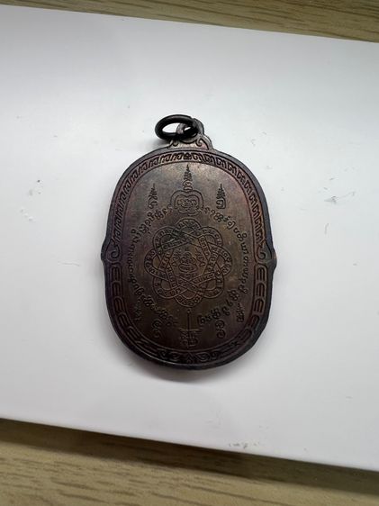 เหรียญเสือเผ่น หลวงพ่อสุดปี 21 รูปที่ 2