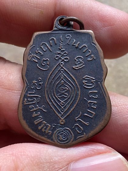 เหรียญหลวงพ่อกลั่น รูปที่ 2